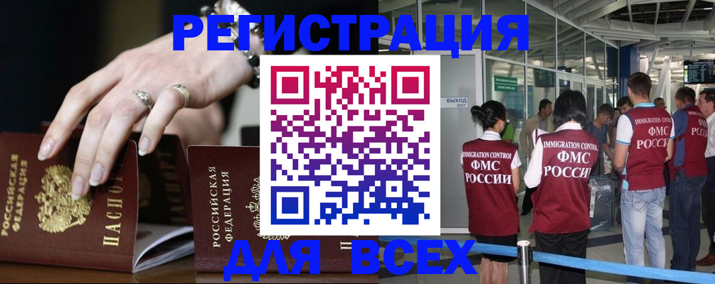 прописка в Березниках