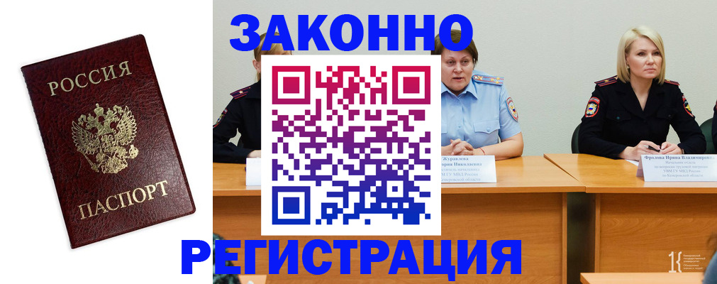 прописка законно в Березниках