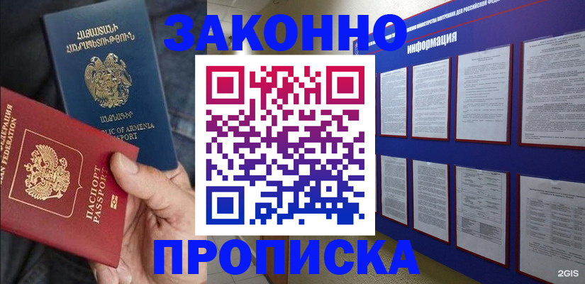 прописка для кредита в Березниках