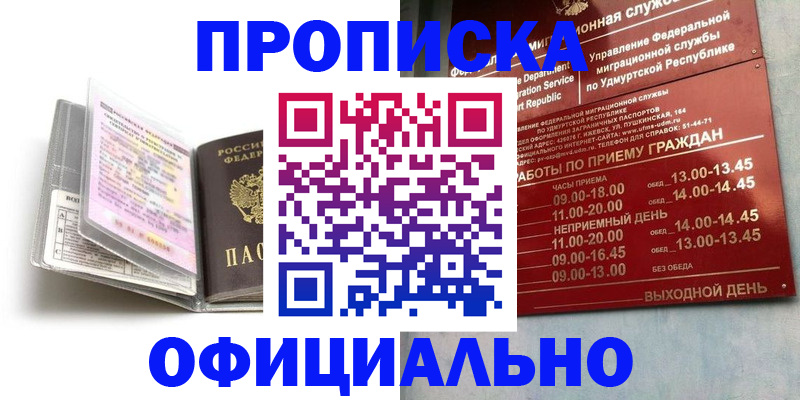 временная регистрация 2025 в Березниках